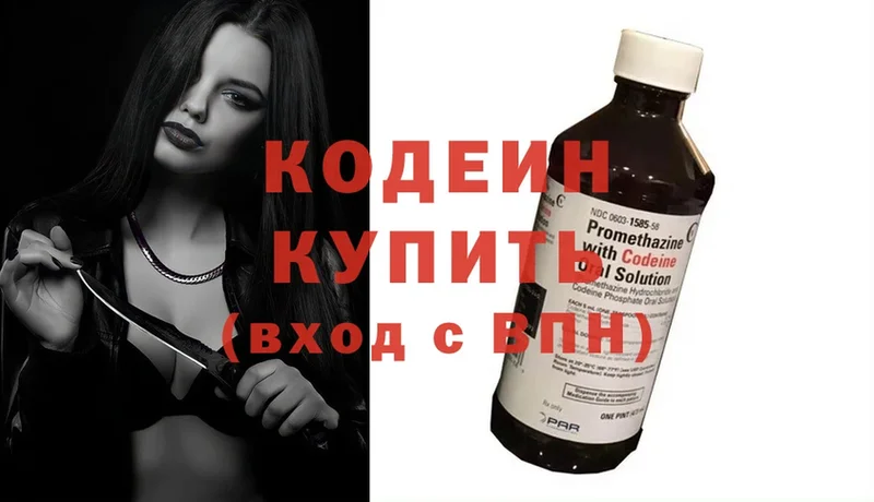 Кодеиновый сироп Lean Purple Drank  Ангарск 